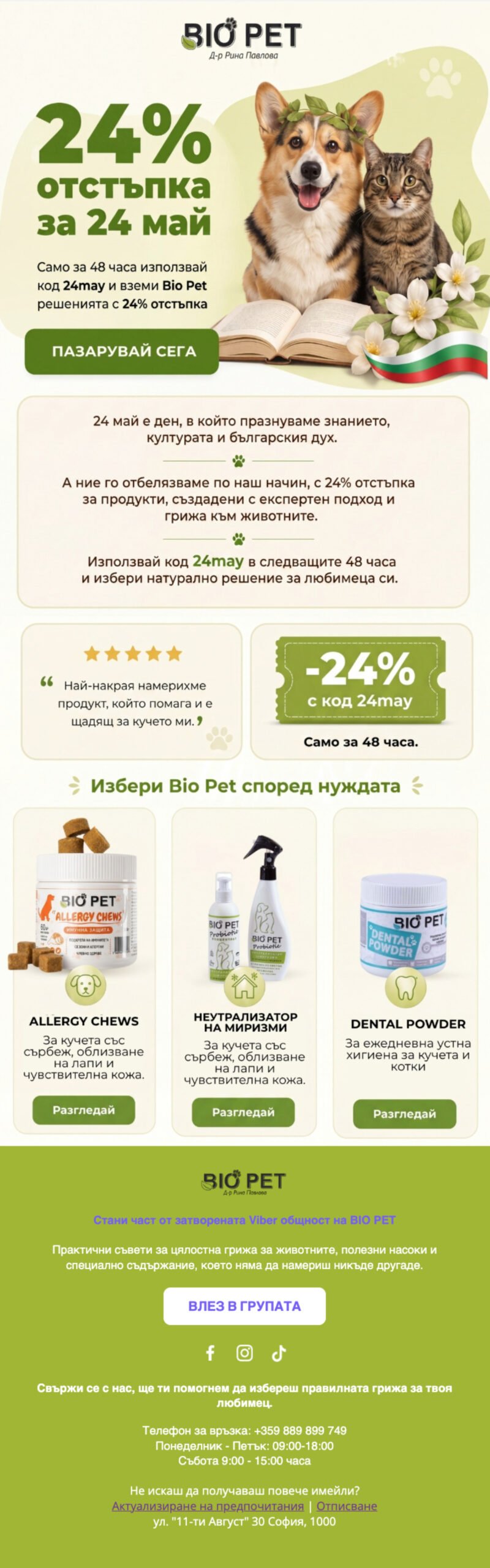 BioPet email