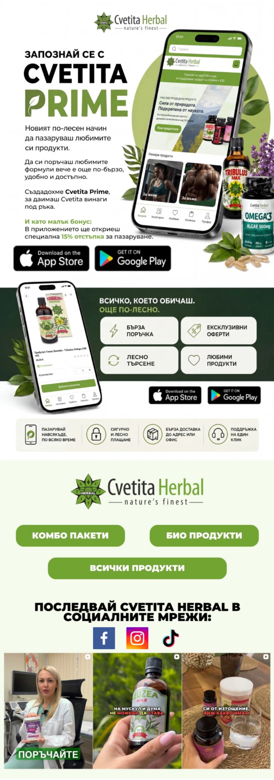 Cvetita Herbal email
